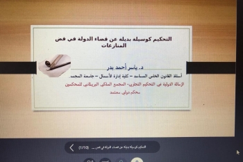 قسم القانون