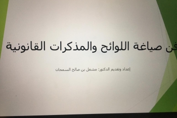 قسم القانون