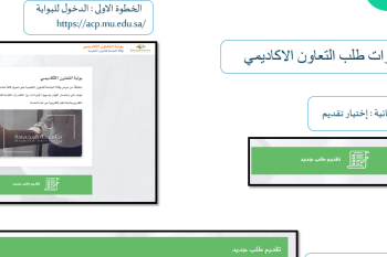 بوابة التعاون الأكاديمي 1