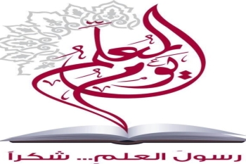 تفعيل اليوم العالمي للمعلم بكلية التربية ممثلة بوكالة الشؤون الطلابية أقسام الطالبات
