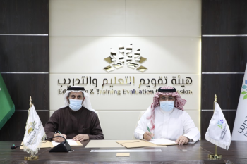 جامعة المجمعة