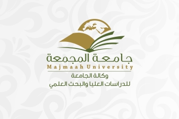 جامعة المجمعة 