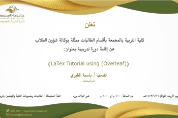  LaTex Tutorial using (Overleaf)