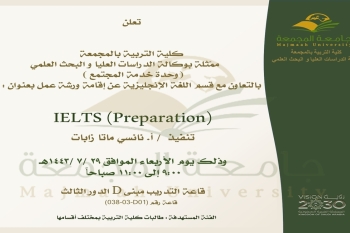 دعوة لحضور ورشة عمل بعنوان:(IELTS (Preparation))