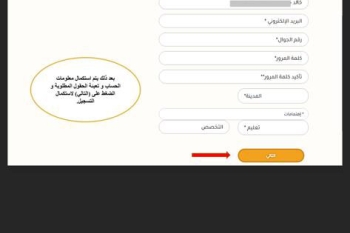 برنامج شرح آلية التسجيل بمنصة العمل التطوعي ومفهوم التطوع وطريقة استثمار الوقت فيه