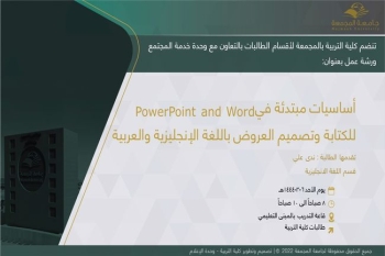  أساسيات مبتدئة في PowerPoint and Word للكتابة وتصميم العروض باللغة الإنجليزية والعربية