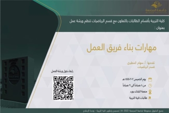 مهارات بناء فريق العمل