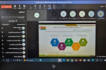 ندوة علمية بعنوان "آليات تعزيز مفاهيم أهداف التنمية المستدامة 2030 في الحرم الجامعي"