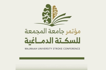 جامعة المجمعة