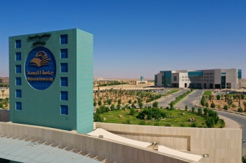 جامعة المجمعة