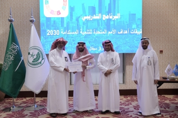 وكيل الجامعة للتنمية والاستثمار يختتم البرامج التدريبية المقدمة لمنسوبي وزارة الداخلية