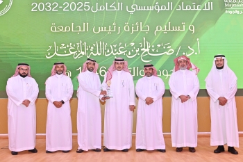 جائزة رئيس الجامعة