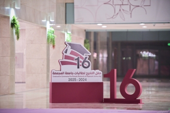 جامعة المجمعة