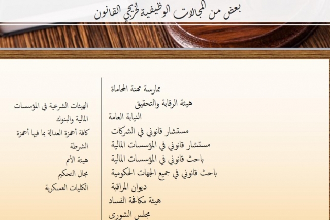 قسم القانون