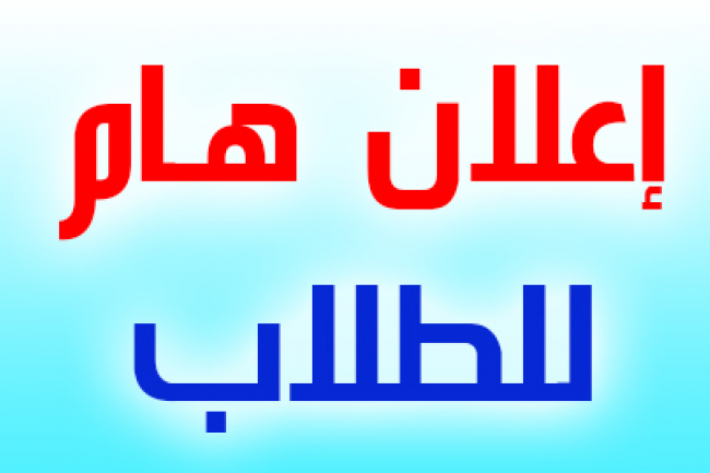 اعلان