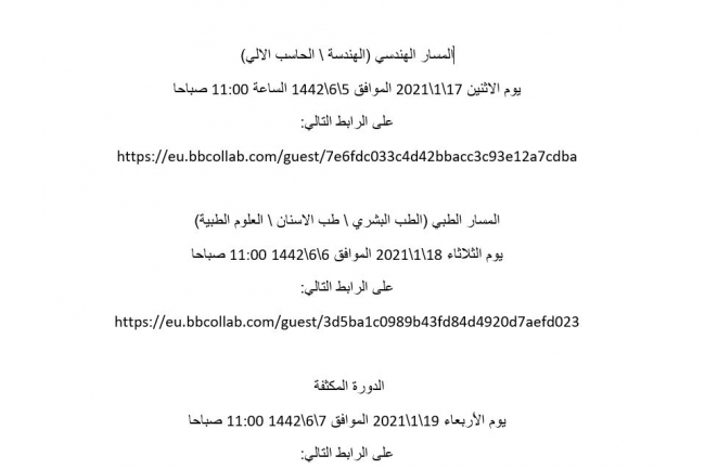 دعوة اجتماع