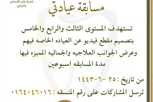 صورة الفعالية 
