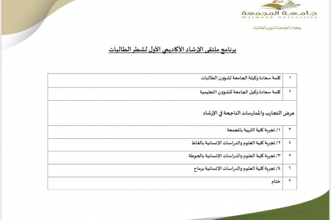 صورة الملتقى