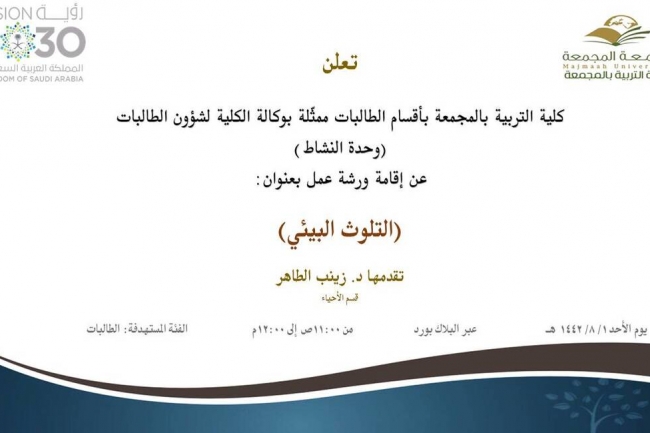 التلوث البيئي