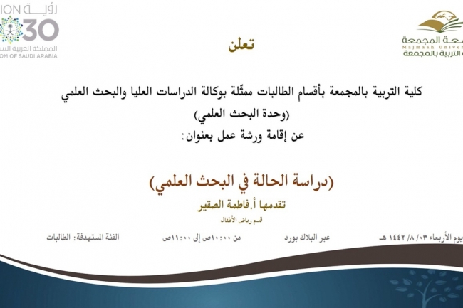 فاطمه الصقير