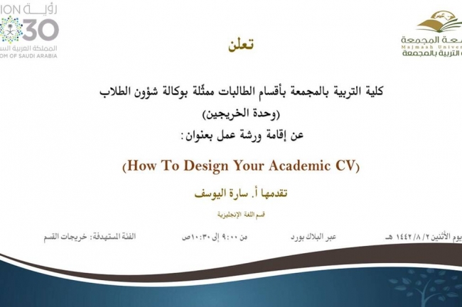 How To Design Your Academic CV