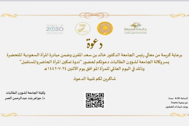 دعوة