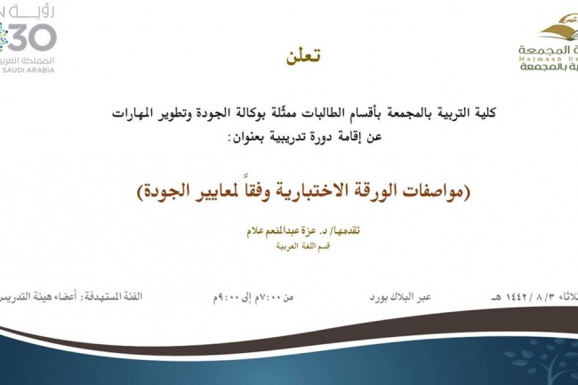 مواصفات الورقة الإختبارية