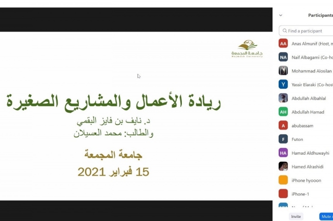 ورشة عمل ريادة الأعمال والمشاريع الصغيرة