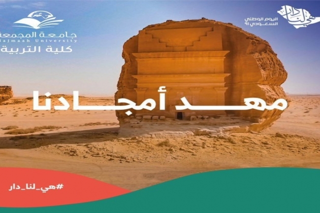دعوة لحضور فعاليات اليوم الوطني السعودي 91