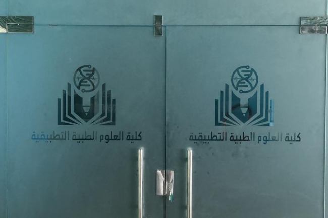 مكتب الرؤية