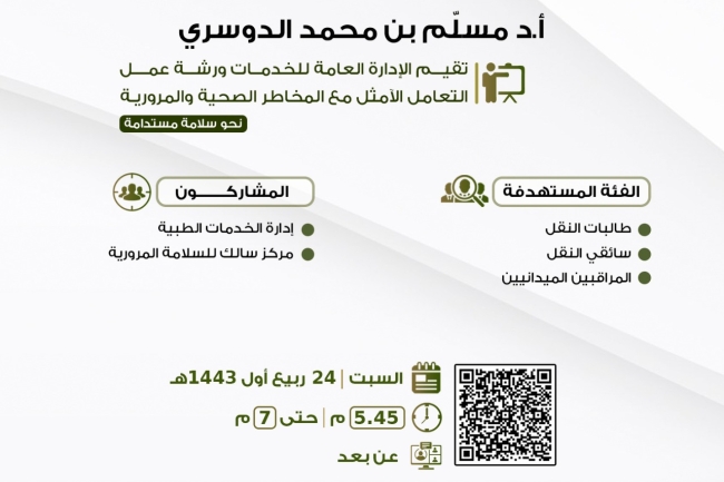سالك دورة