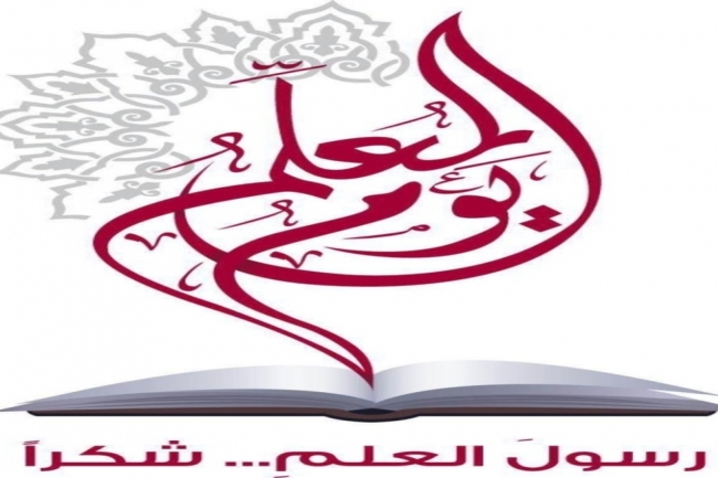 تفعيل اليوم العالمي للمعلم بكلية التربية ممثلة بوكالة الشؤون الطلابية أقسام الطالبات