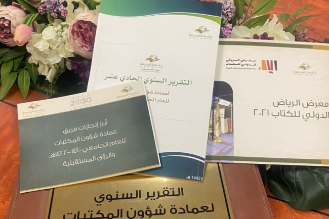 وكيلة عمادة شؤون المكتبات تزور سعادة وكيلة الجامعة لشؤون الطالبات وتسلمها التقرير السنوي للعمادة