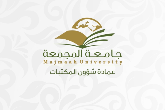 جامعة المجمعة 