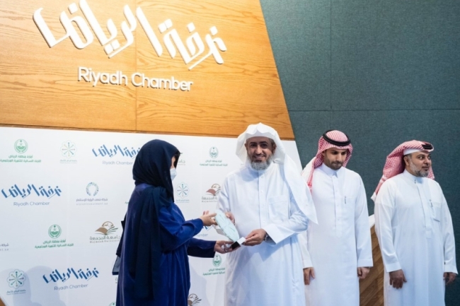 غرفة الرياض واللجنة النسائية للتنمية المجتمعية بمجلس منطقة الرياض بالتعاون مع جامعة المجمعة تنظم حفل خريجي حاضنة الرياض للأعمال