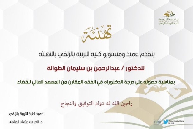 تهنئة
