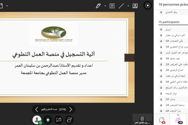 تعريف بالمنصة التطوعية