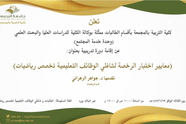 معايير اختبار الرخصة لشاغلي الوظائف التعليمية تخصص رياضيات