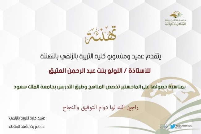 تهنئة