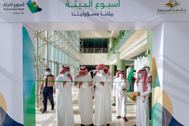 جامعة المجمعة 