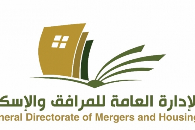 شعار الإدارة المرافق والإسكان