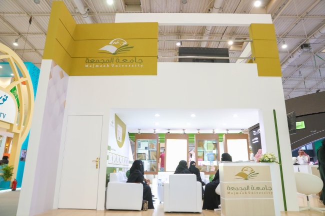 جامعة المجمعة 