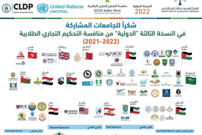 جامعة المجمعة