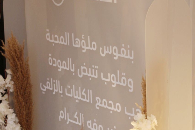 حفل تخريج الدفعة رقم 13