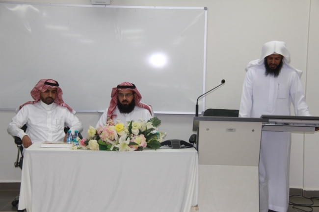 حفل جائزة عميد الكلية للبحث العلمي