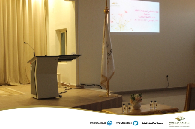 اللقاء الختامي لمنسوبات الكلية، وبرنامج ختام الأنشطة الطلابية