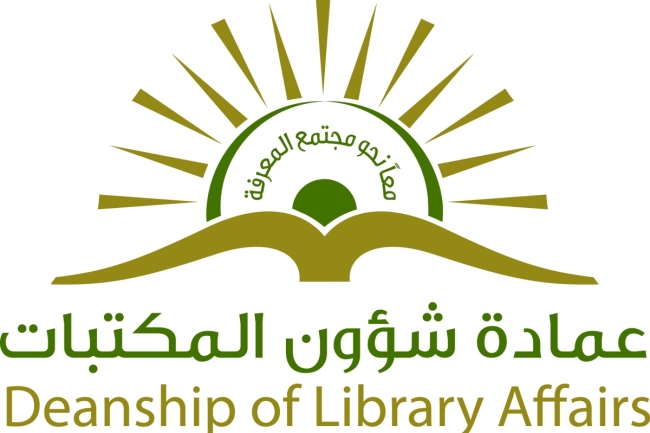 اسبوع المكتبة