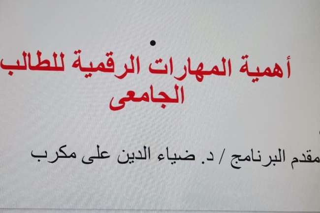 كلية إدارة الأعمال