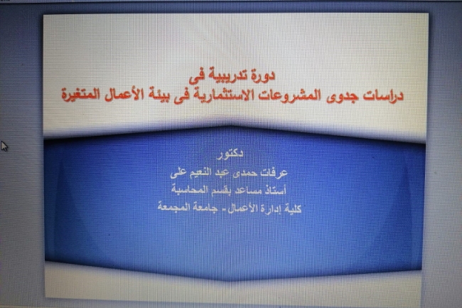 كلية إدارة الأعمال