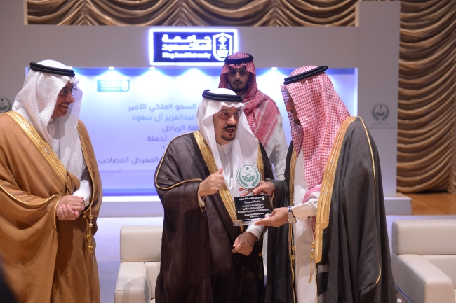 سمو أمير منطقة الرياض يكرم الجامعة لمشاركتها الفاعلة في حملة التوفير والادخار وإطلاق مبادرات مشروع تنمية الأسرة